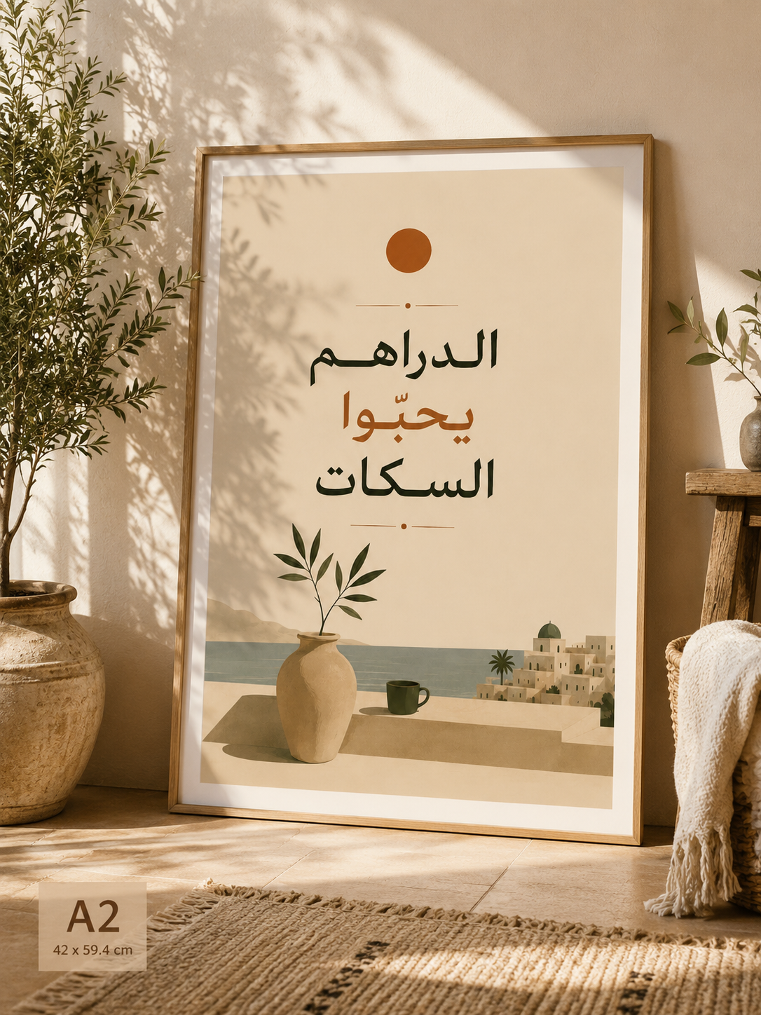 الدراهم يحبّوا السكات – Affiche minimaliste inspirée de la sagesse algérienne
